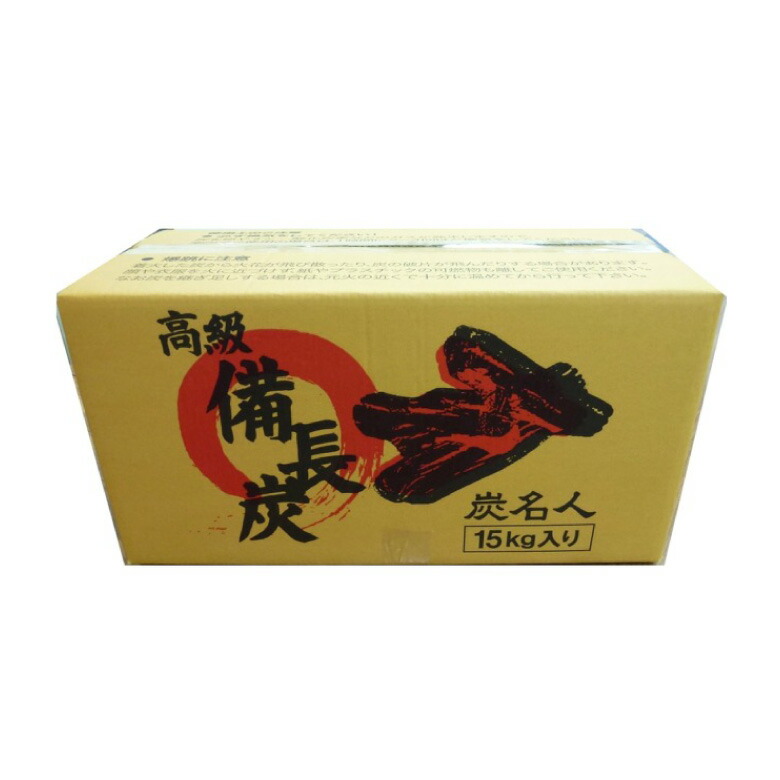 楽天市場】ラオス備長炭 15kg 荒上小 (長さ約3～5cm 太さ約3～5cm
