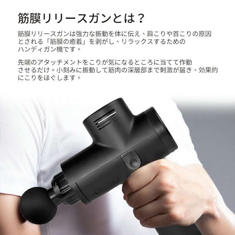 楽天市場】マッサージガン 筋膜リリース ガン 電動マッサージ器 筋肉