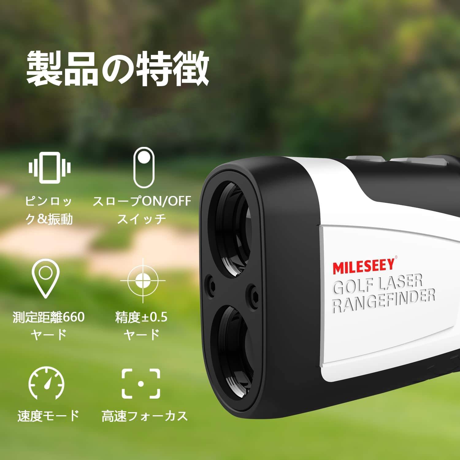 楽天市場】☆送料無料☆MiLESEEY ゴルフ 距離計 ゴルフ レーザー距離計