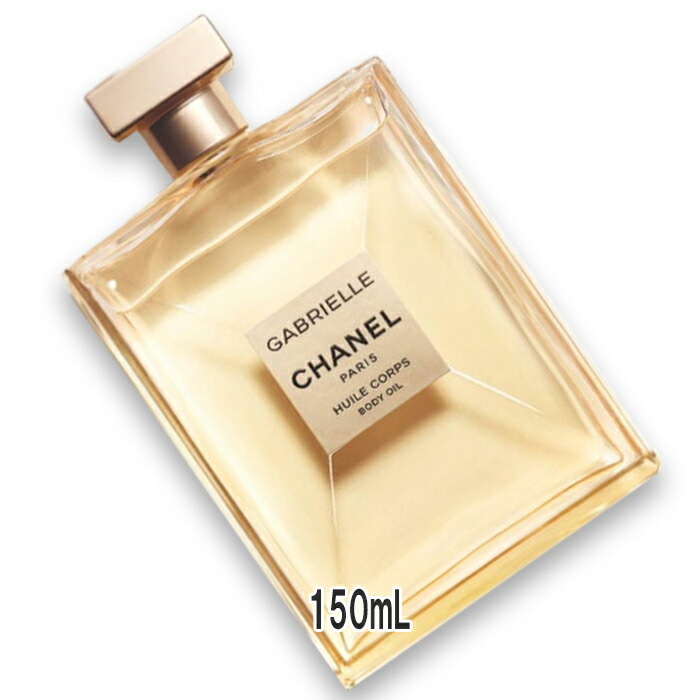 楽天市場】CHANEL(シャネル) ガブリエル シャネル ボディ オイル 150mL