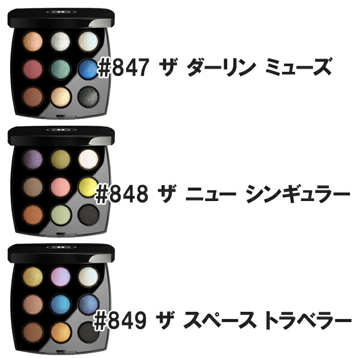 楽天市場】CHANEL(シャネル) 【数量限定】レ ヌフ オンブル コメット