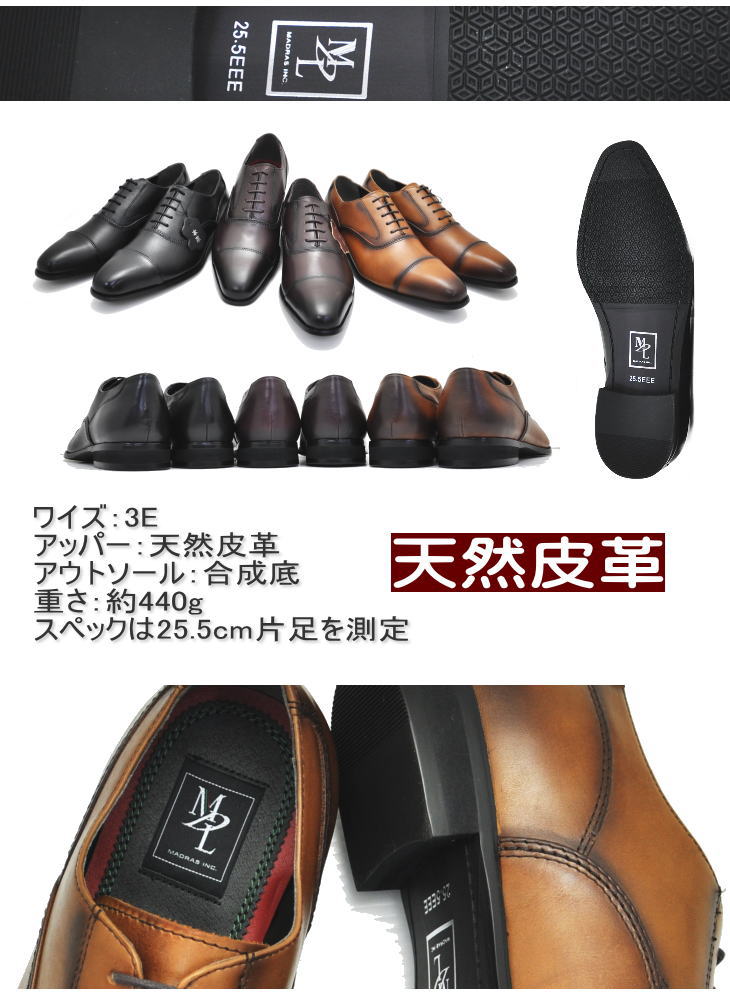 楽天市場】マドラス社製 MDLorPERRY COLLECTION 本革 紐靴 ストレート