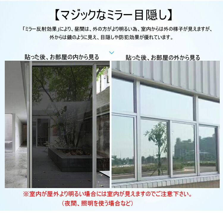 楽天市場】[Civil Life]窓ガラス マジックミラー フィルム 【ブルー