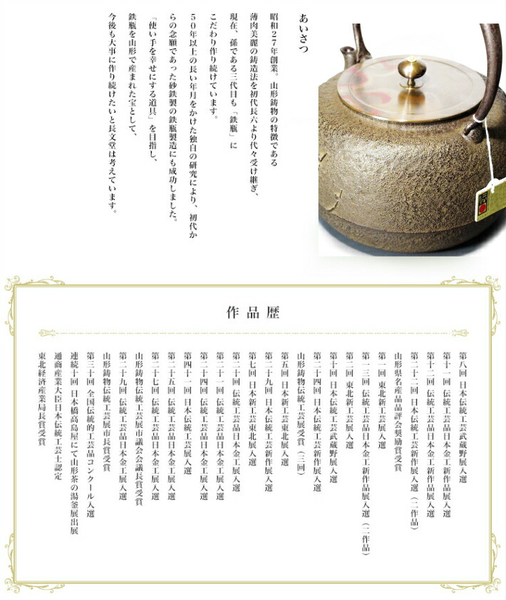 楽天市場】鉄瓶 南部鉄器 日本製 山形鋳物 長文堂 『上瓶手取梅』 2.4L