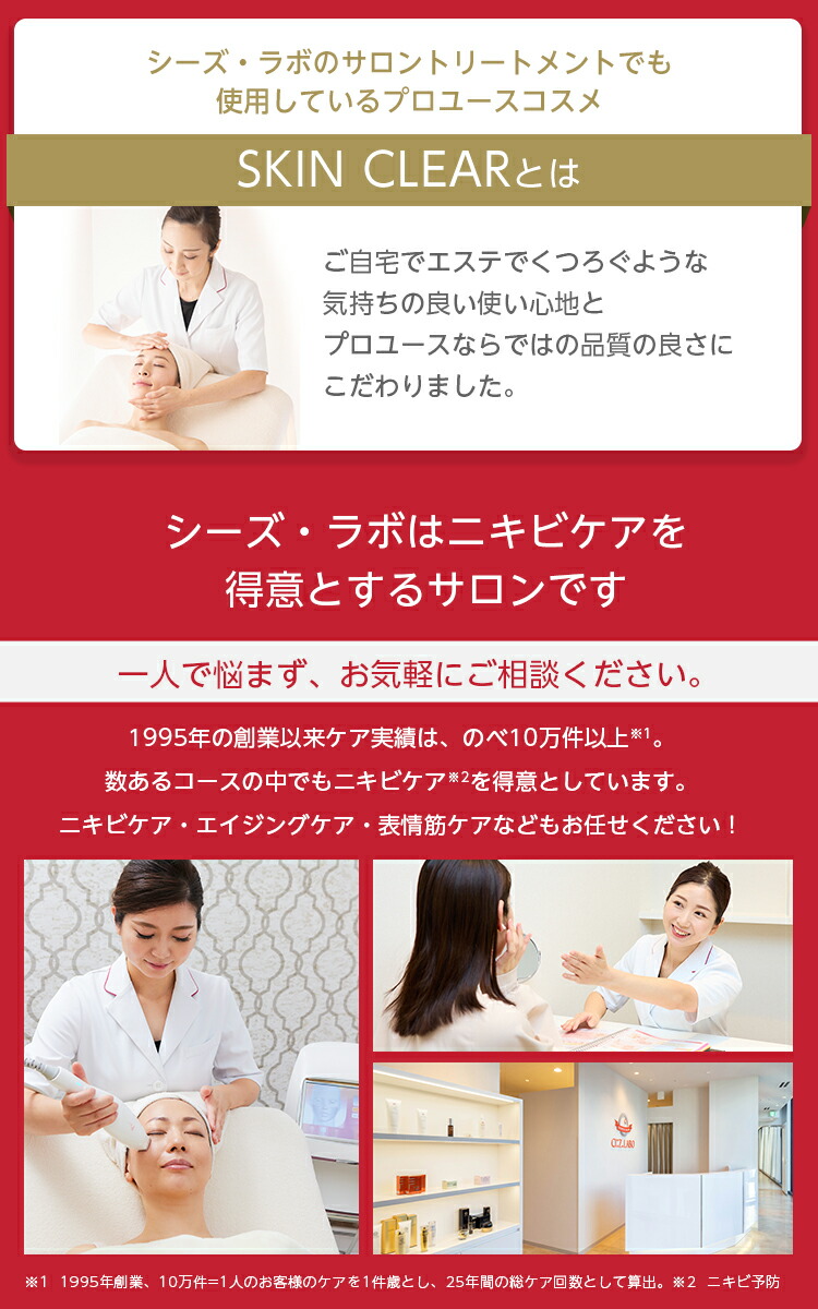 楽天市場 | 美顔器専門 シーズラボ楽天市場店 - 皮膚の専門家が監修