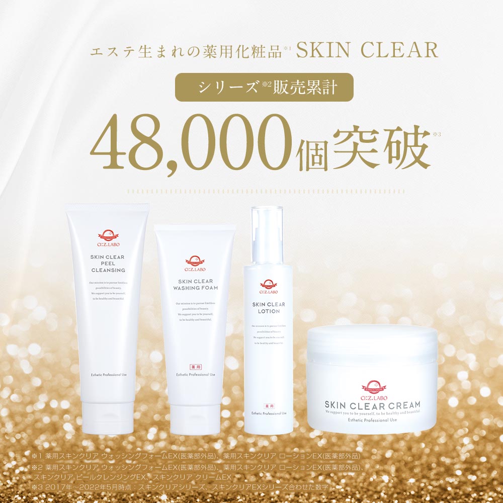 楽天市場】【3個で8％OFF】ニキビ・ニキビ肌のためのメイク落とし