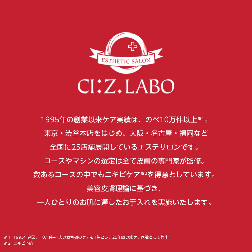 楽天市場】Cリッチクリーム【シーズ・ラボ公式】化粧水 クリーム 乳液