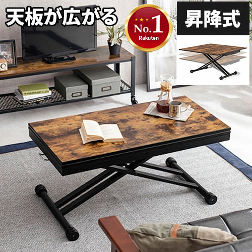 楽天市場】【レビュー特典付き】テーブル 昇降テーブル ダイニング