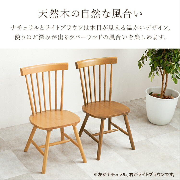 不二貿易 木製ダイニングチェア 2脚 アンティーク カントリー