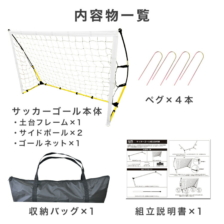 楽天市場】【最大2,000円OFFクーポン】ポータブル サッカーゴール