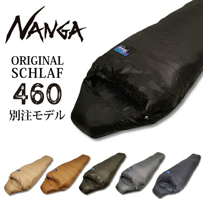 楽天市場】ナンガ シュラフ 45の通販