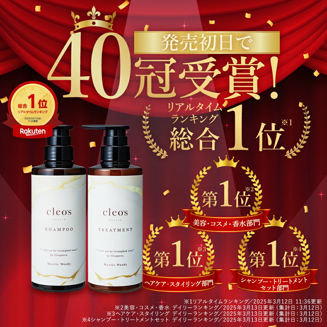 楽天市場】[P20倍24日23:59 ﾏﾃﾞ]Cleo's Beaute クレオズボーテ