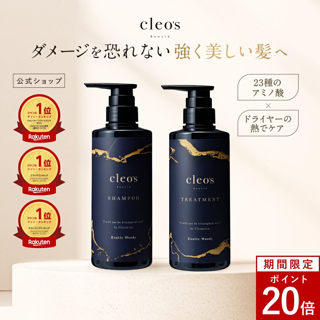 クレオズボーテ」の人気商品一覧 | 安い商品を通販サイトから探す