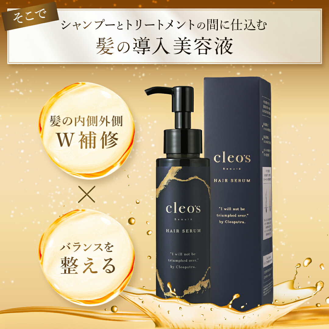 cleos シャンプー トリートメント 詰め替えセット クレオズボーテ