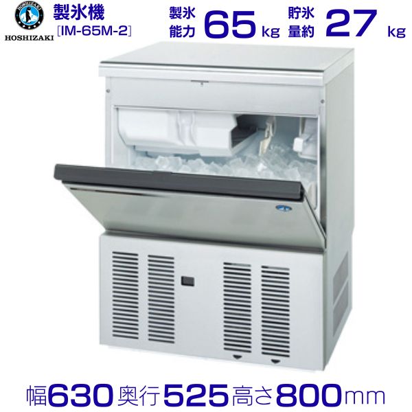 楽天市場】製氷機 ホシザキ 65の通販