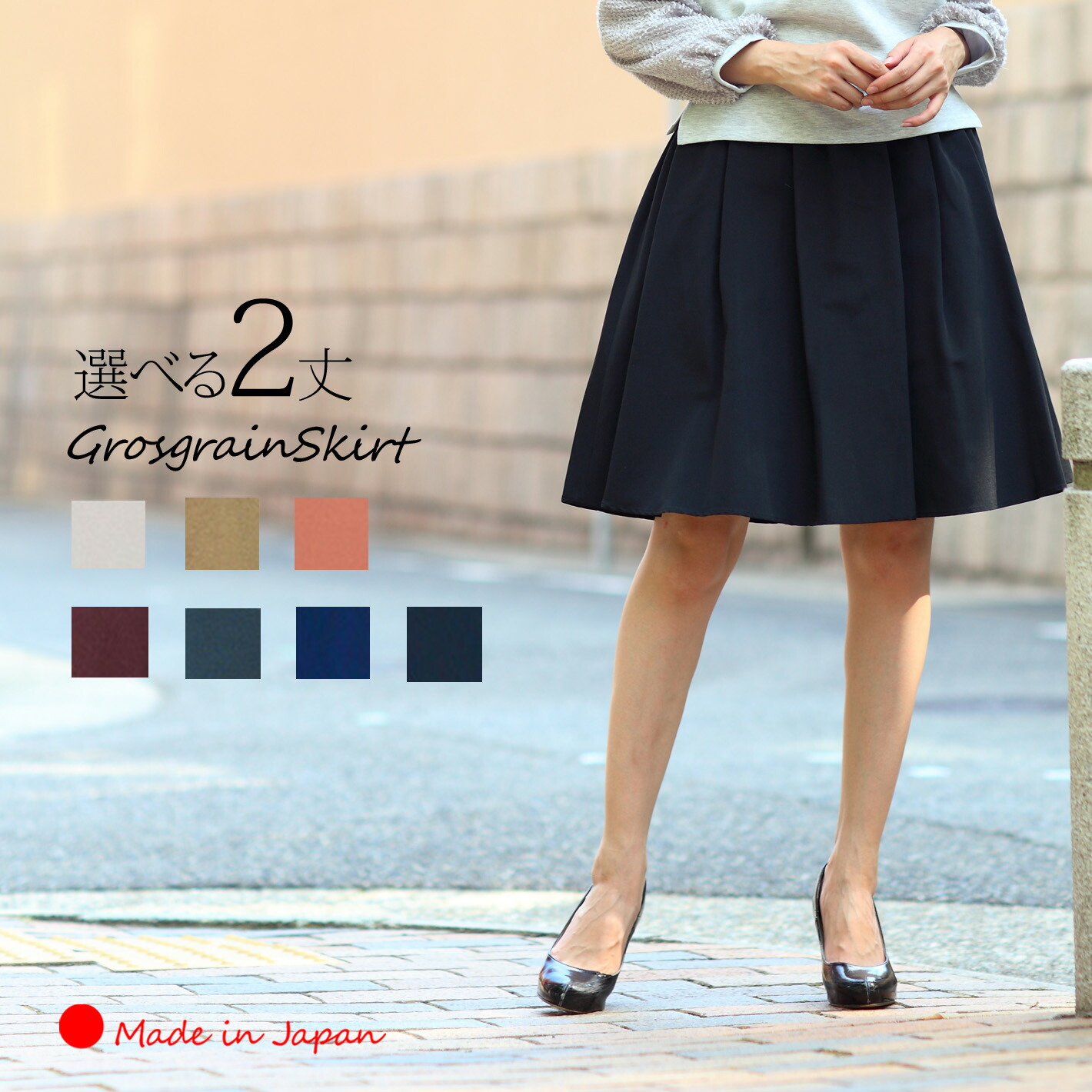 楽天市場】【 日本製 】 スカート ひざ丈 膝丈 ミモレ丈 ひざ下 ゴム