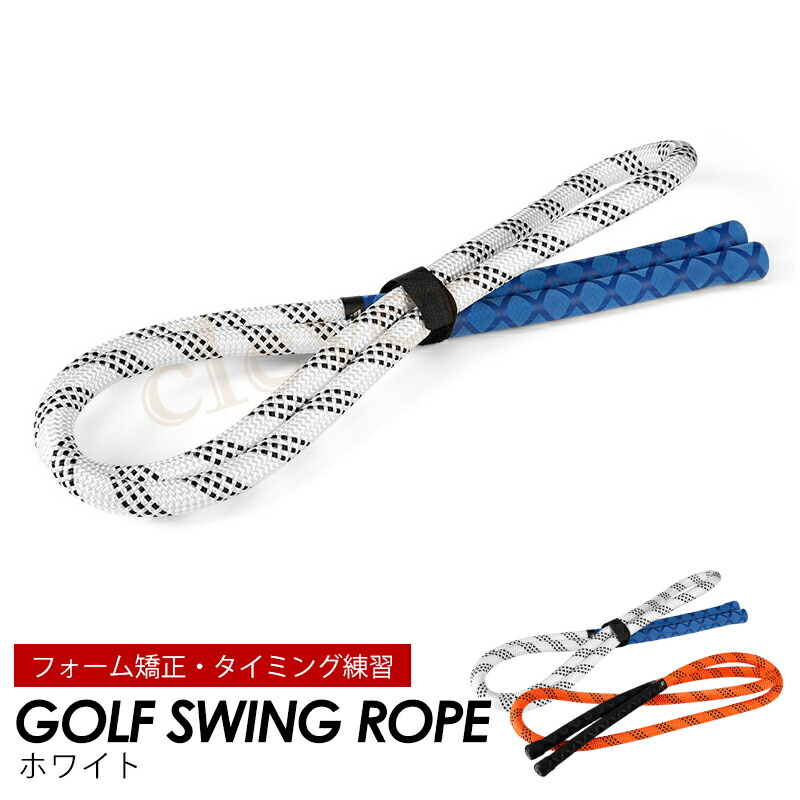 楽天市場】スイングロープの通販