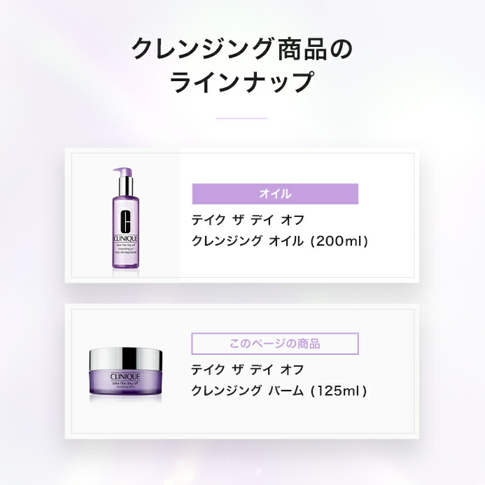 楽天市場】クリニーク テイク ザ デイ オフ クレンジング バーム