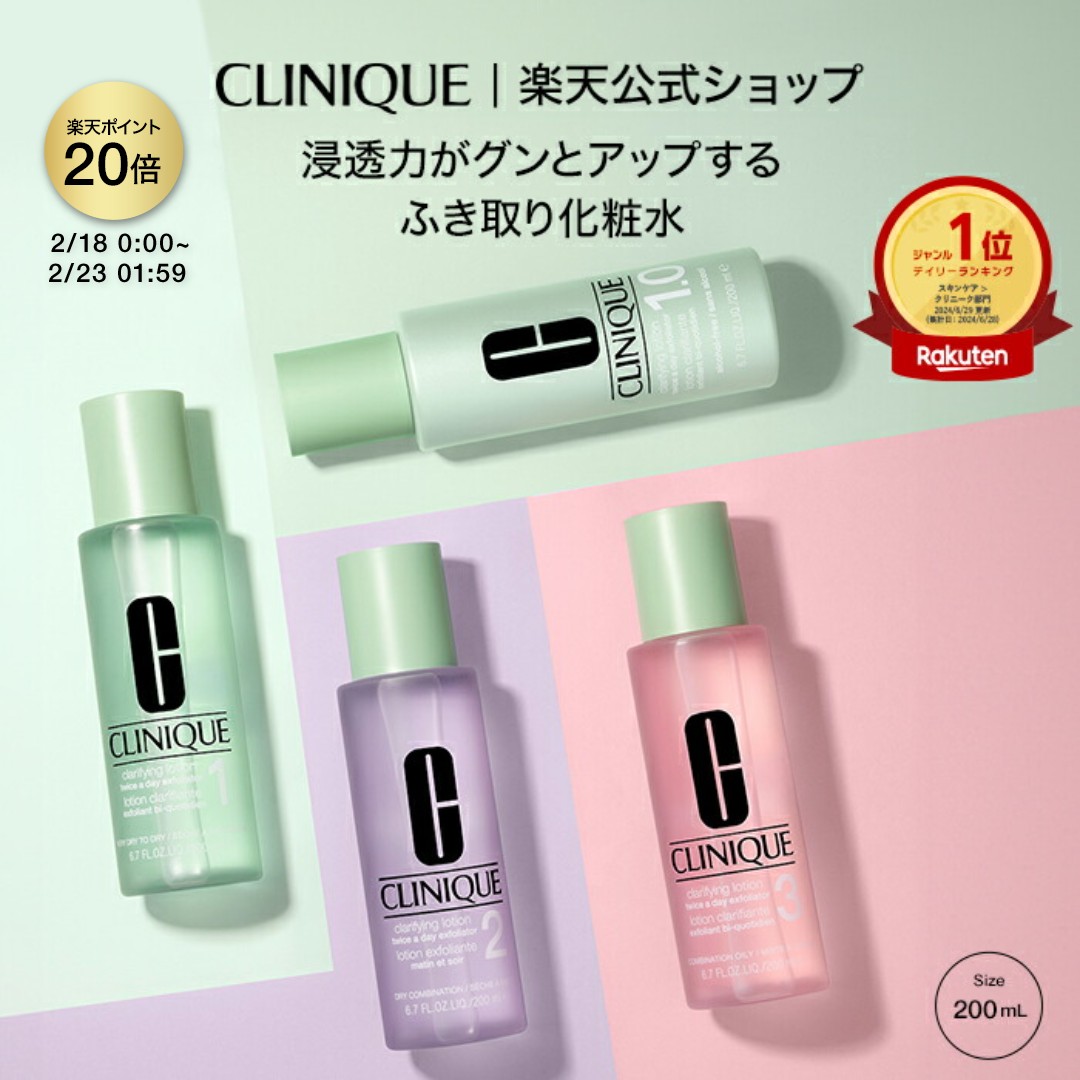 楽天市場】【公式】フェイシャル トリートメント クリア ローション