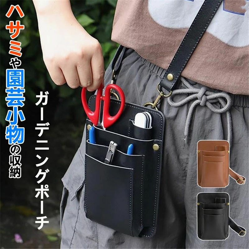 ガーデニングばさみ シザー バッグ」の人気商品一覧 | 安い商品を通販