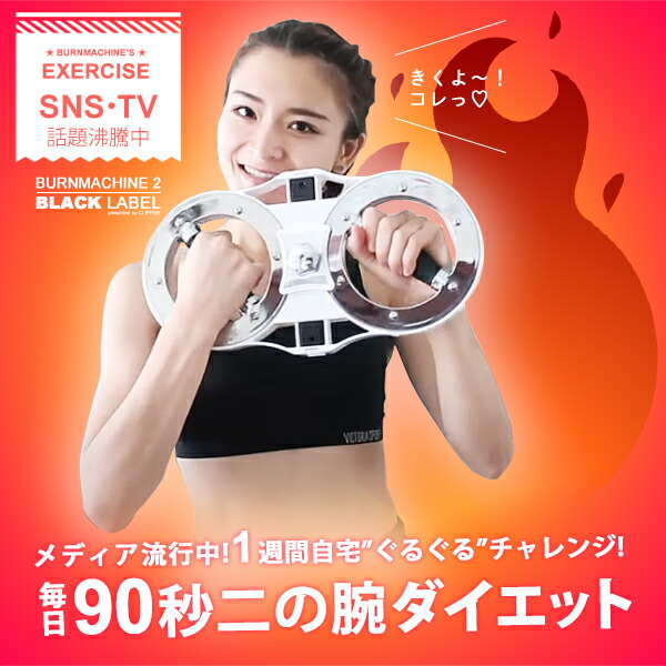 楽天市場】公式サイト限定☆バーンマシン2 BURMMACHINE 2.8-3.7kg