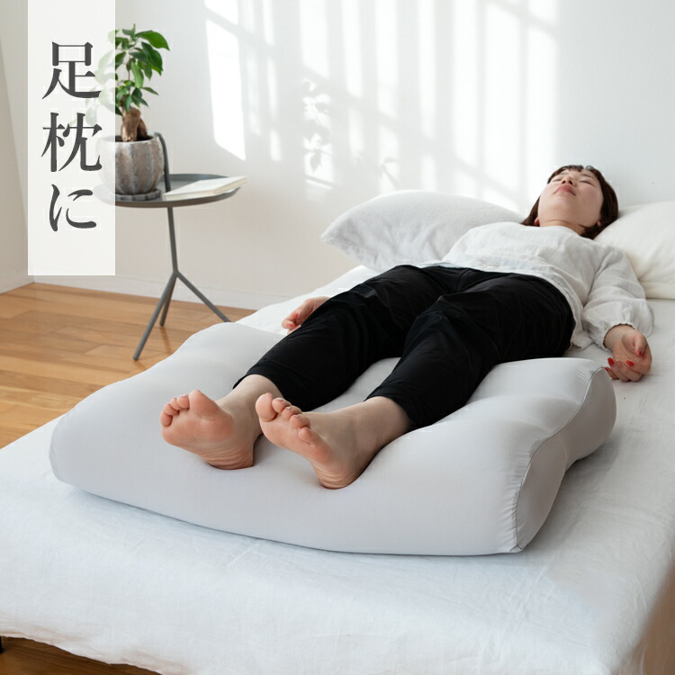 楽天市場】BEGOT ビゴット 足まくら クッション 70cmx50cm 睡眠 あし