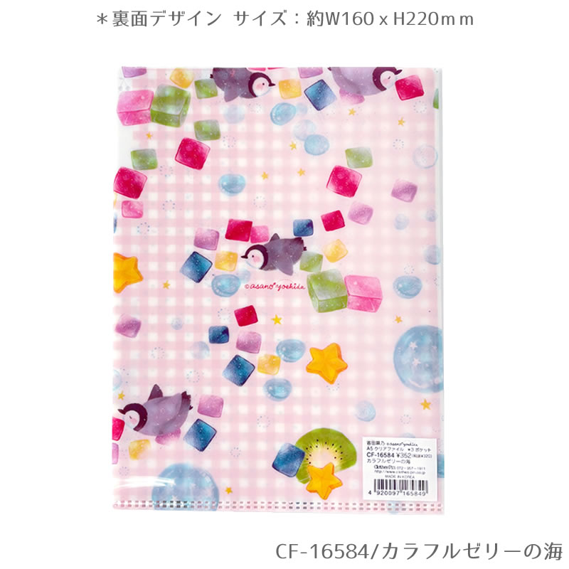 楽天市場】asano yoshida・吉田麻乃 A5クリアファイル3ポケット 書類