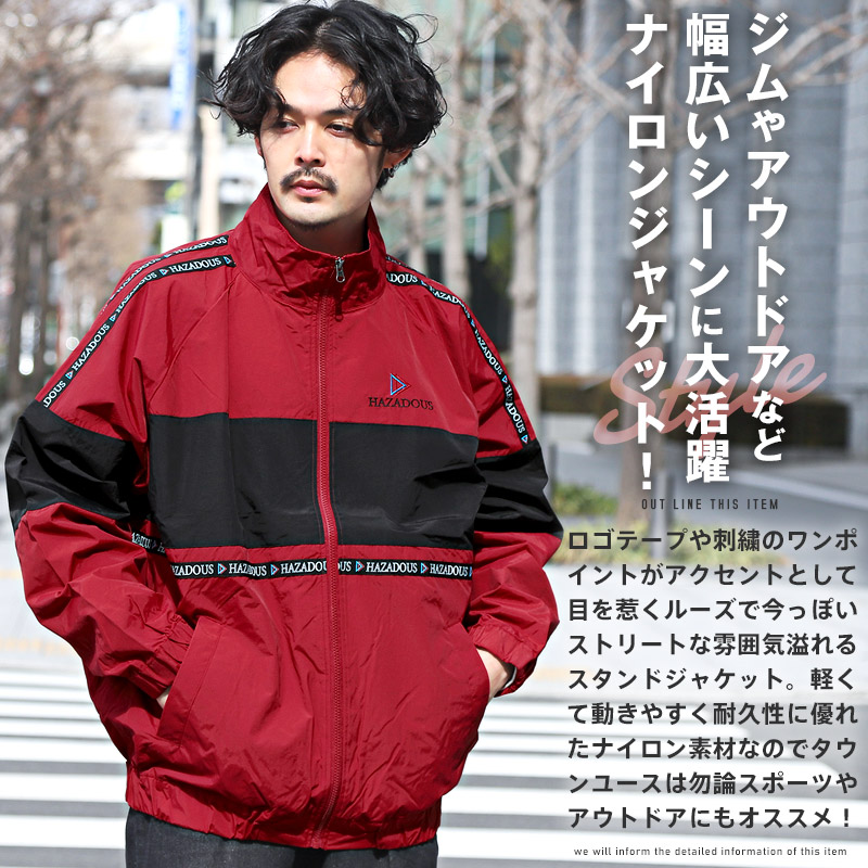 楽天市場】△送料無料△ スタンドジャケット メンズ 【ナイロン