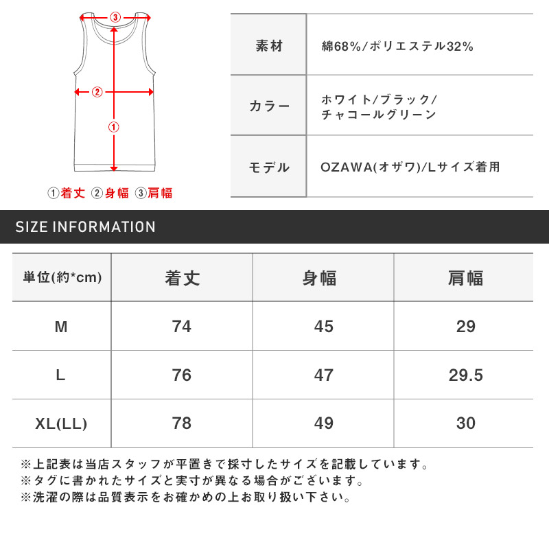 楽天市場】タンクトップ メンズ ノースリーブ シルク風 ロング丈 無地