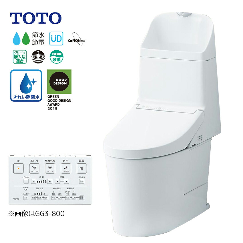 楽天市場】π○TOTO ウォシュレット一体形便器 GG1-800【CES9315PX