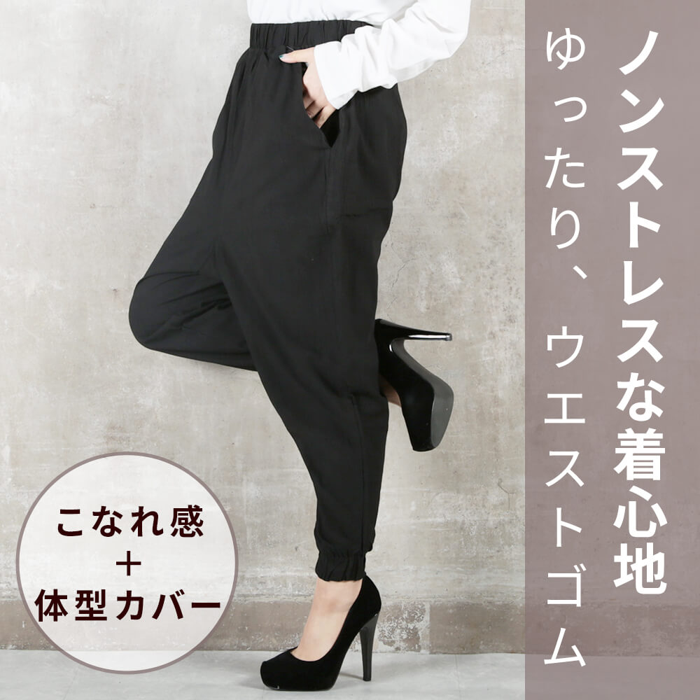 楽天市場】＜23:59迄全品55％クーポンで1296円!＞即納 サルエルパンツ