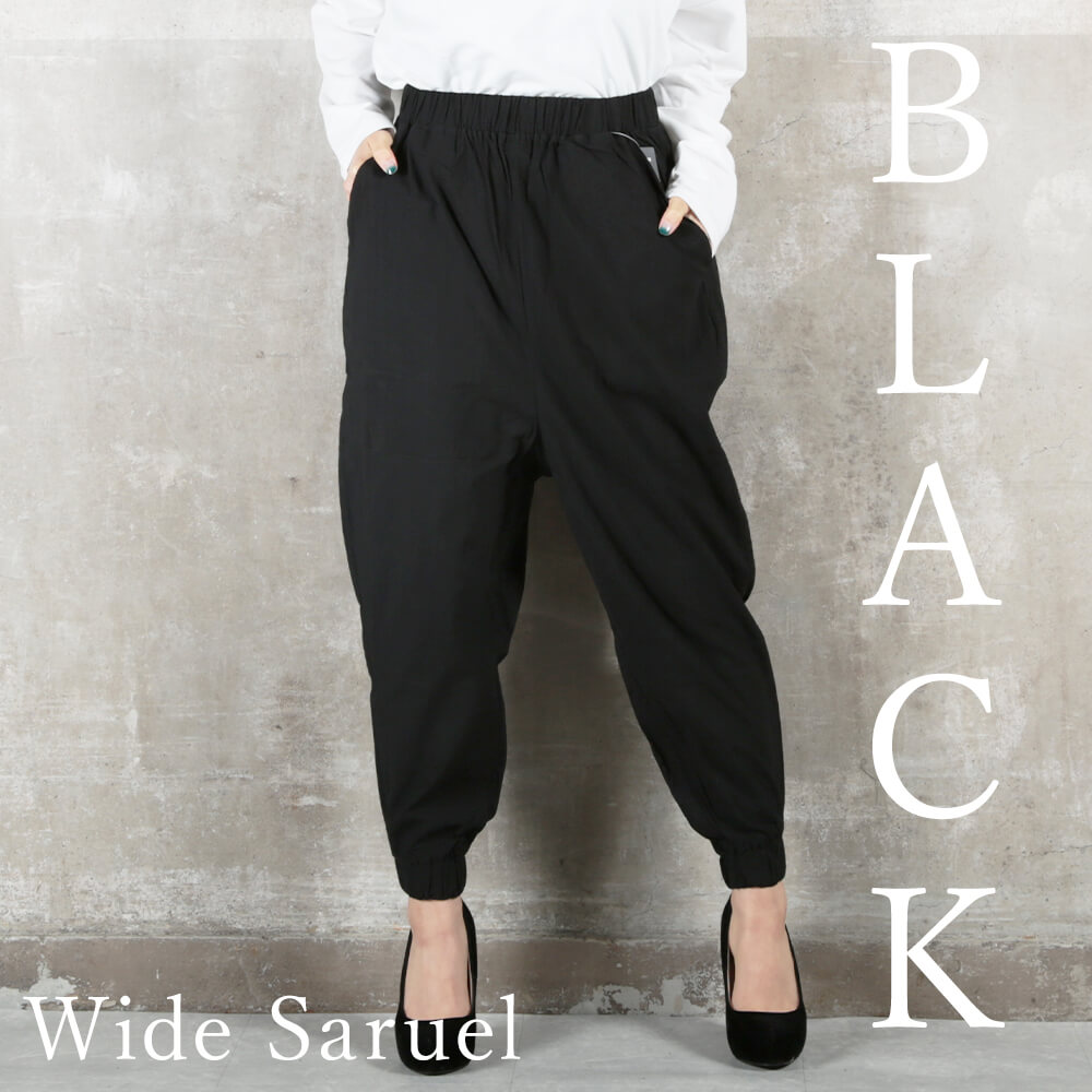 楽天市場】＜23:59迄全品55％クーポンで1296円!＞即納 サルエルパンツ