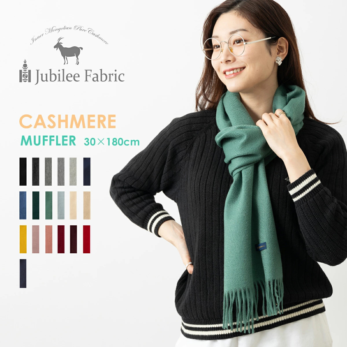 楽天市場】ピュアカシミヤ 100%マフラー 180×30cm Jubilee Fabric
