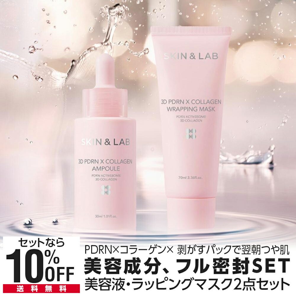 楽天市場 | SKIN＆LAB日本正規販売店 - 【韓国コスメ】SKIN&LAB
