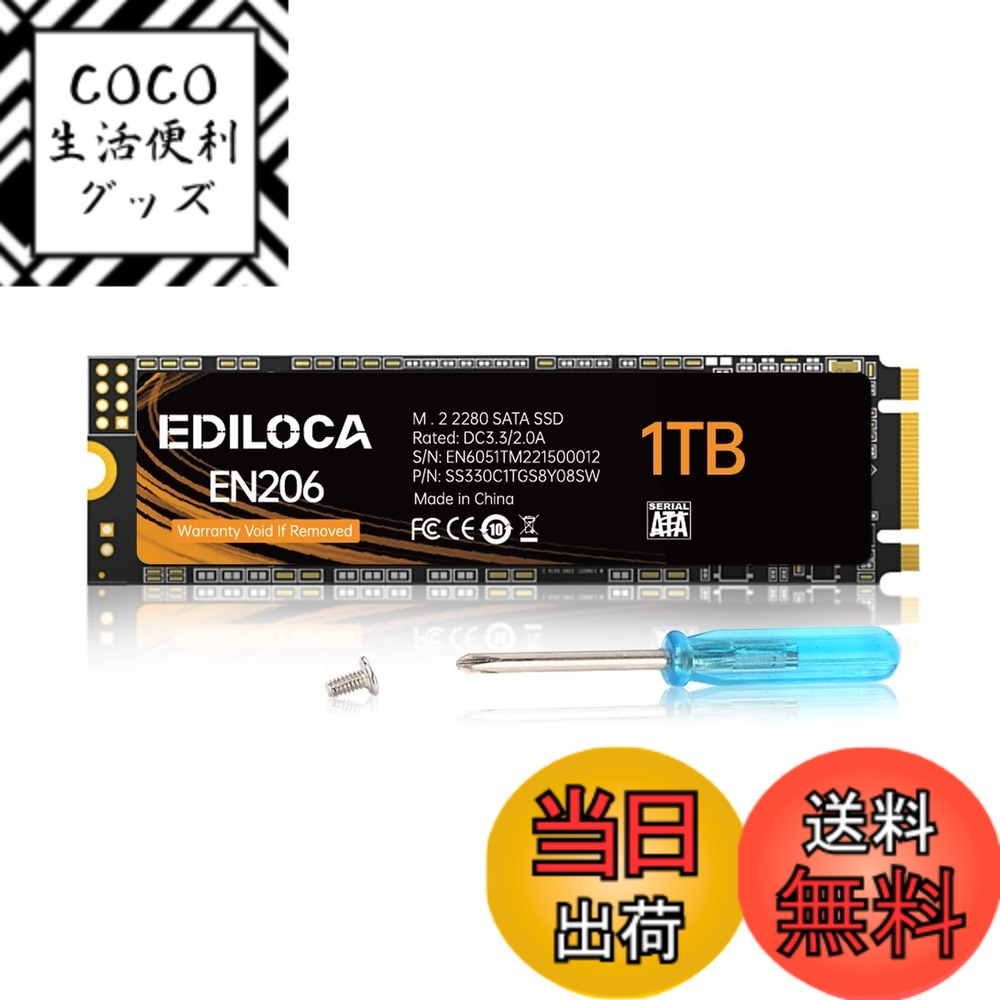 SATA ssd m.2 2280 1TB」の人気商品一覧 | 安い商品を通販サイトから