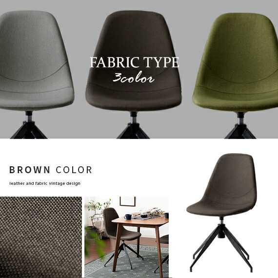 楽天市場】ダイニングチェア 2脚セット おしゃれ 回転 ダイニング