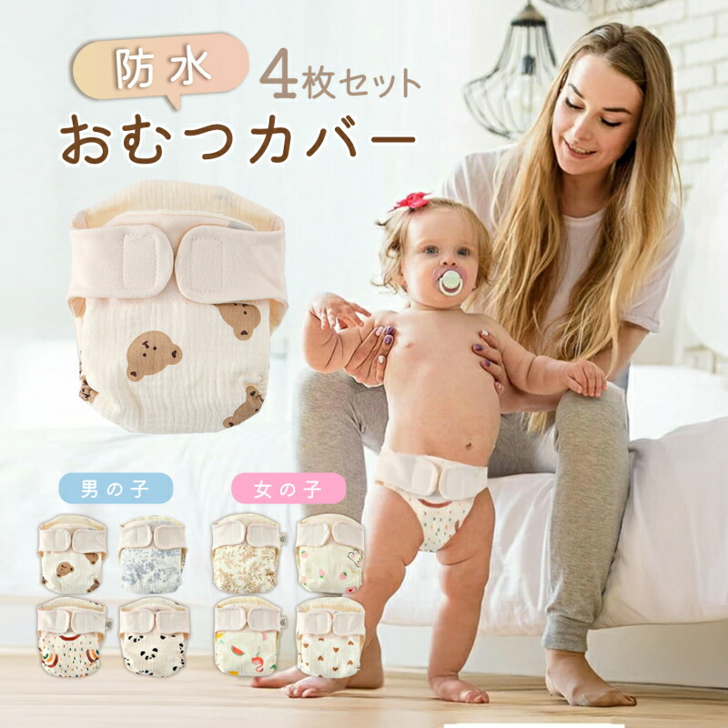 新品、未使用】エンゼル布おむつセット 新生児用 50〜60cm 新品、未