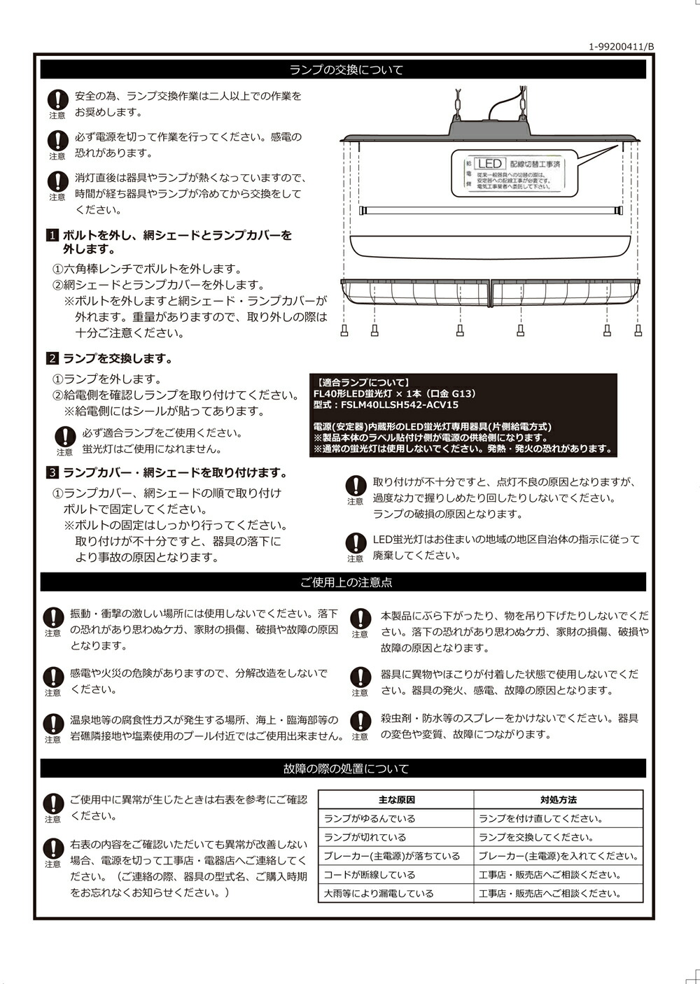 楽天市場 | 家電・便利雑貨のCOCONIAL - スワン電器 Gauge Tube Lamp