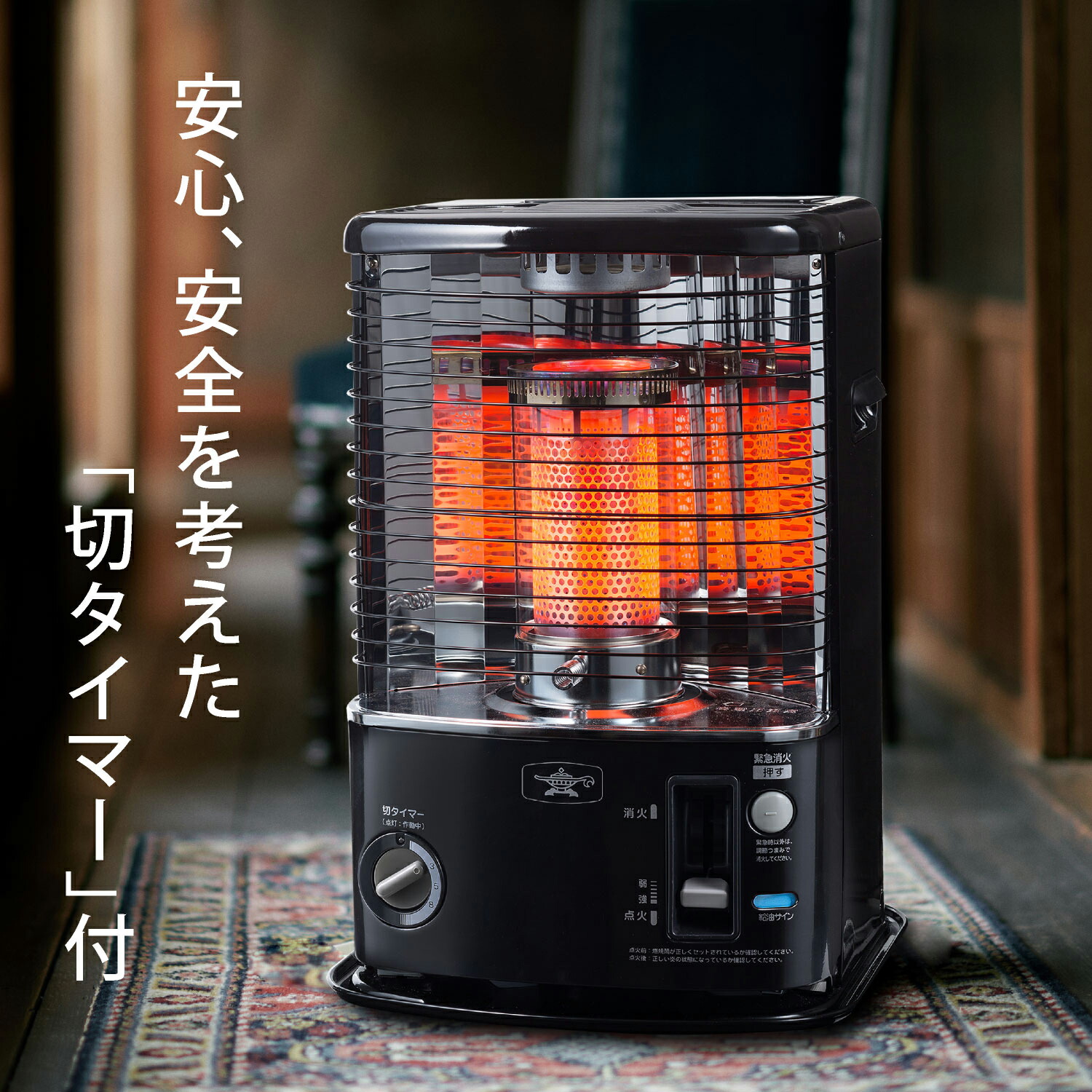 楽天市場】【正規品】アラジン 石油ストーブ ブラック AKPU2803K | AKP