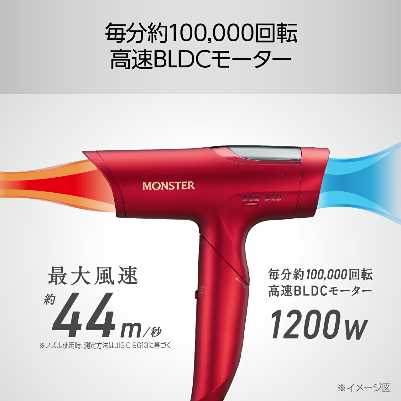 楽天市場】【正規品】コイズミ BLDCハイスピードドライヤー モンスター