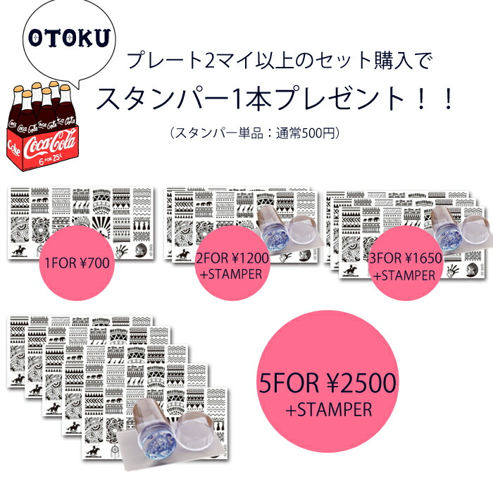 楽天市場】【OUTLET】訳あり!! 失敗知らずのスタンプネイル プレート