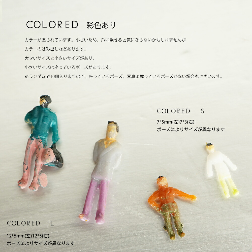 楽天市場】スモールドール 人 ミニチュア ジオラマ 人間 人形 3Dパーツ