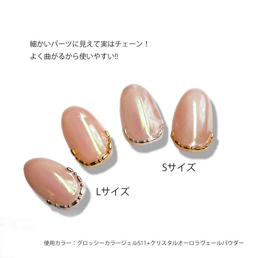 楽天市場】ウェビーラインチェーン 1m ネイルチェーン ブリオン