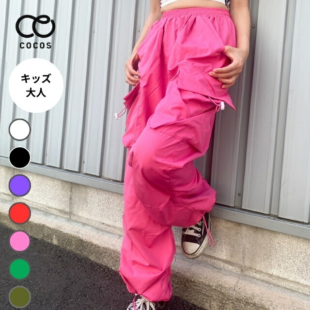 楽天市場】ダンス パンツ ヒップホップ カーゴパンツ 黒 赤 緑 ピンク