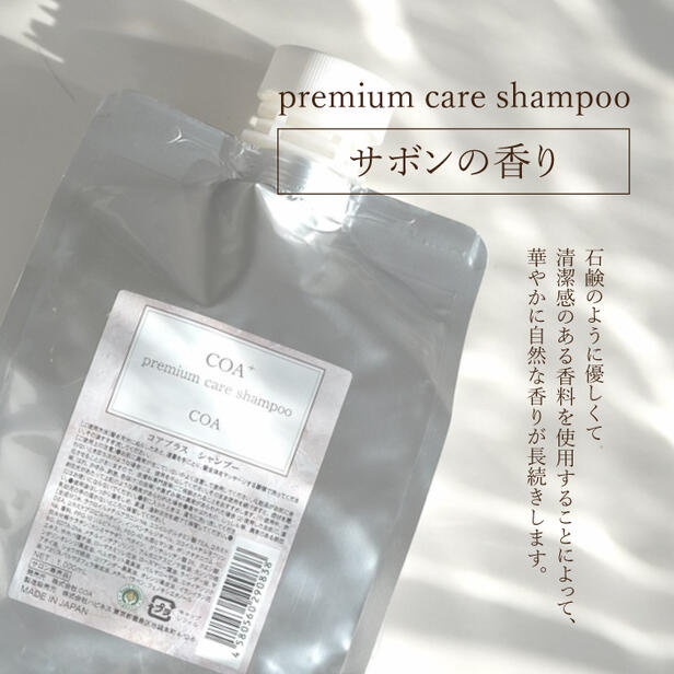 楽天市場】【COAGINZA 公式】【お試しセット】コアシャンプー 50mL