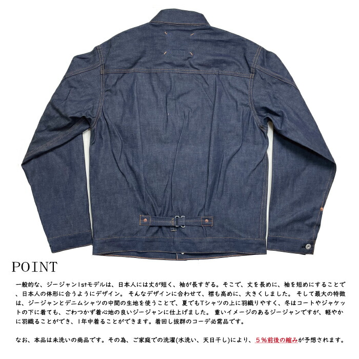 楽天市場】デニムジャケット メンズ gジャン 1st 大戦モデル