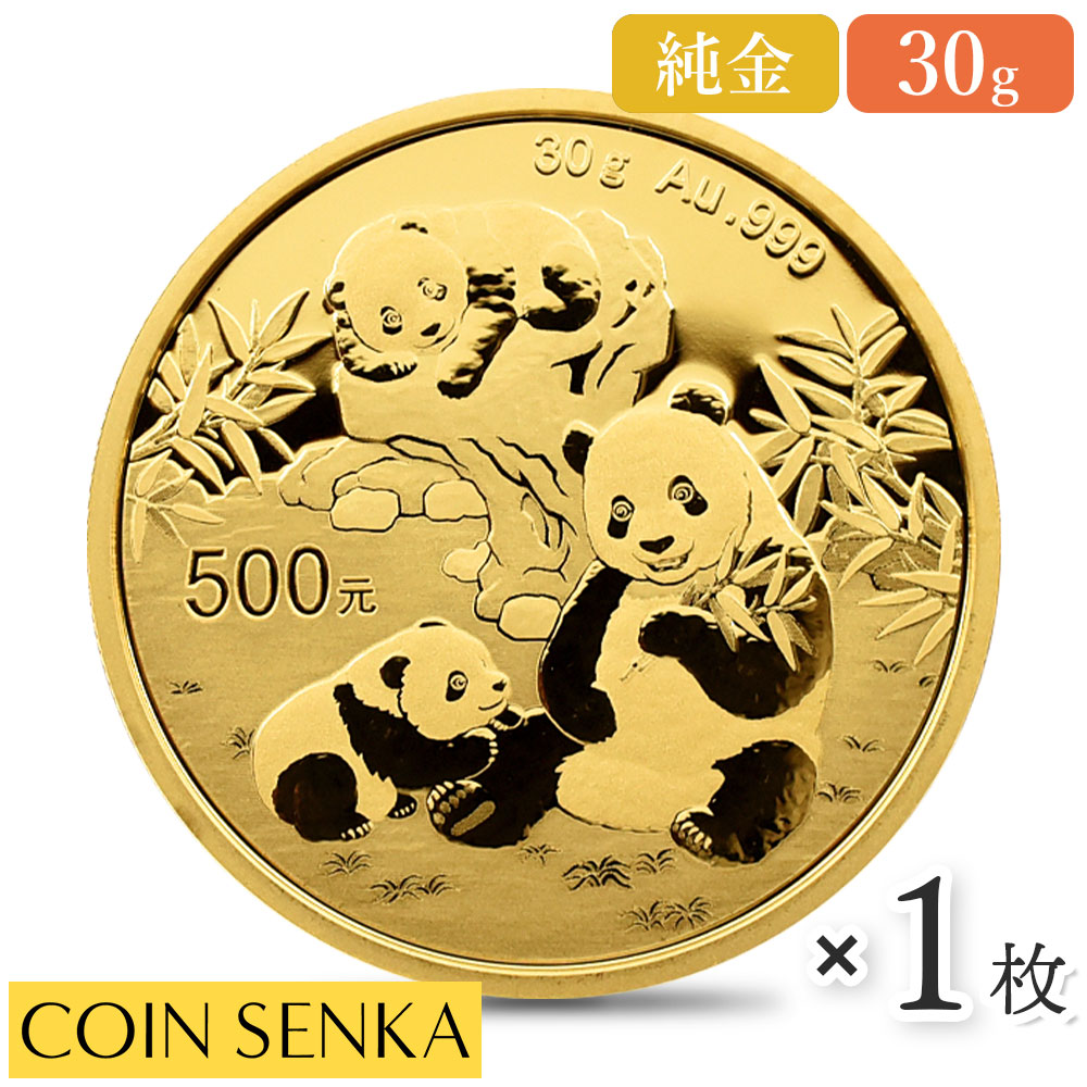 楽天市場】☆即納追跡可☆ 中国 2025 パンダ 500元 30g 金貨 【1枚