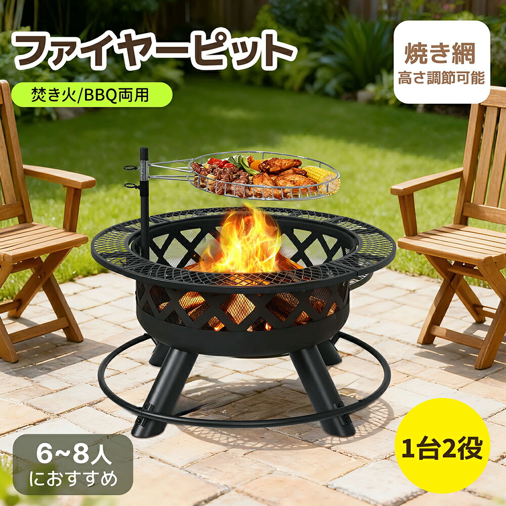アウトドア調理器具 ファイヤーピット 焚き火台」の人気商品一覧