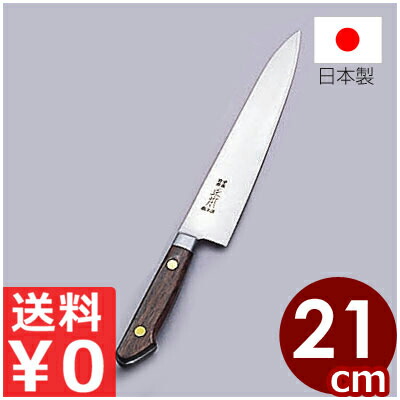 炭素鋼 牛刀」の人気商品一覧 | 安い商品を通販サイトから探す - 価格.com