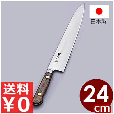 炭素鋼 牛刀」の人気商品一覧 | 安い商品を通販サイトから探す - 価格.com